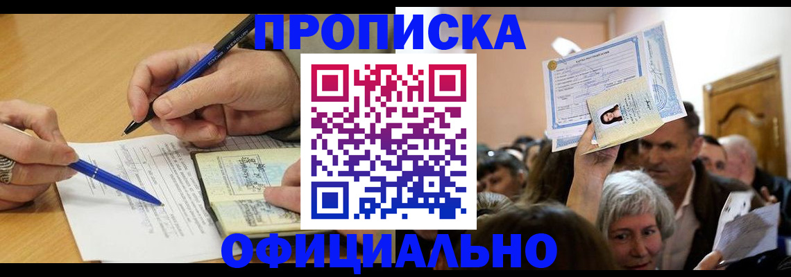 прописка паспорт в Верхнем Тагиле