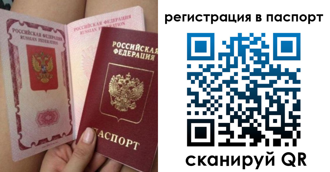 временная регистрация поиск в Верхнем Тагиле
