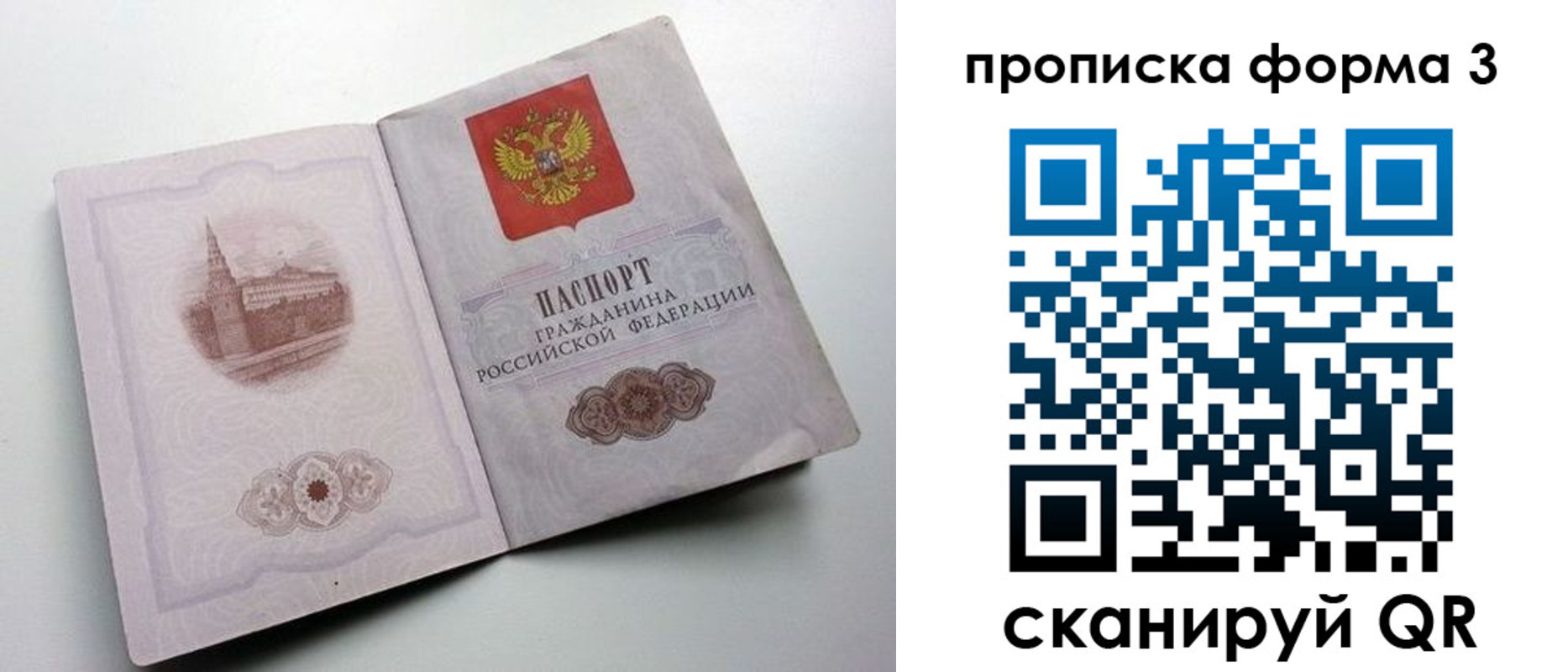 временная регистрация в квартире в Верхнем Тагиле