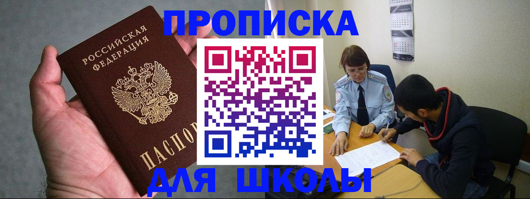 прописка ребенка в Верхнем Тагиле