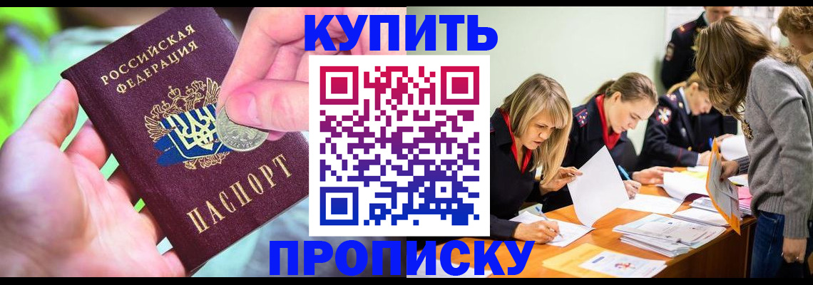 прописка в квартире в Верхнем Тагиле