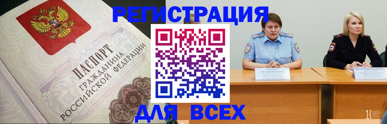 регистрация в Верхнем Тагиле