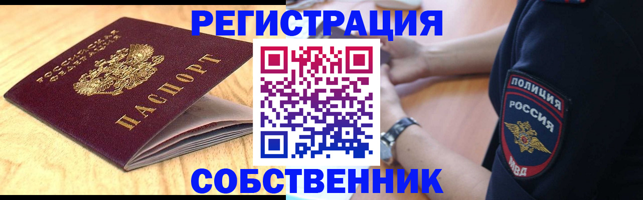 временная регистрация в квартире в Верхнем Тагиле