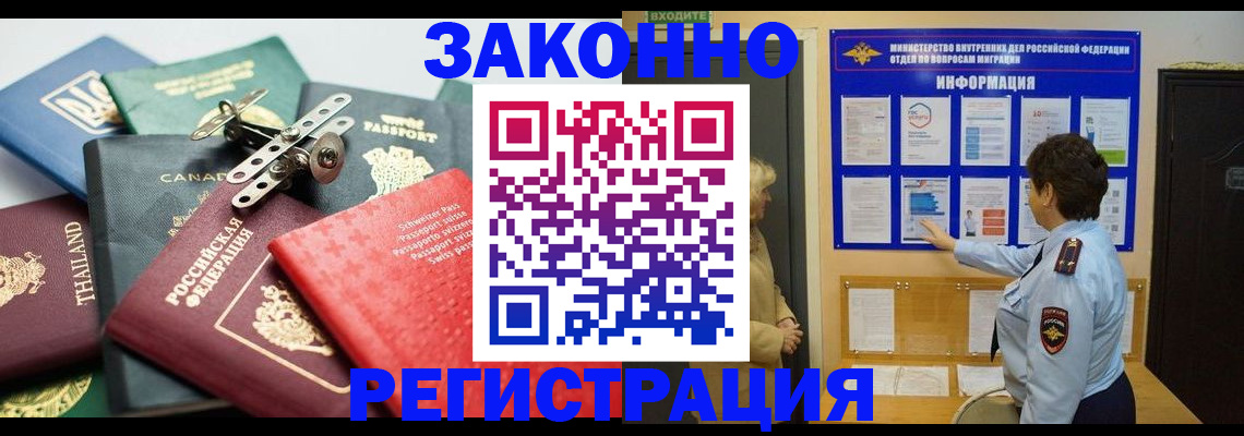 прописка законно в Верхнем Тагиле