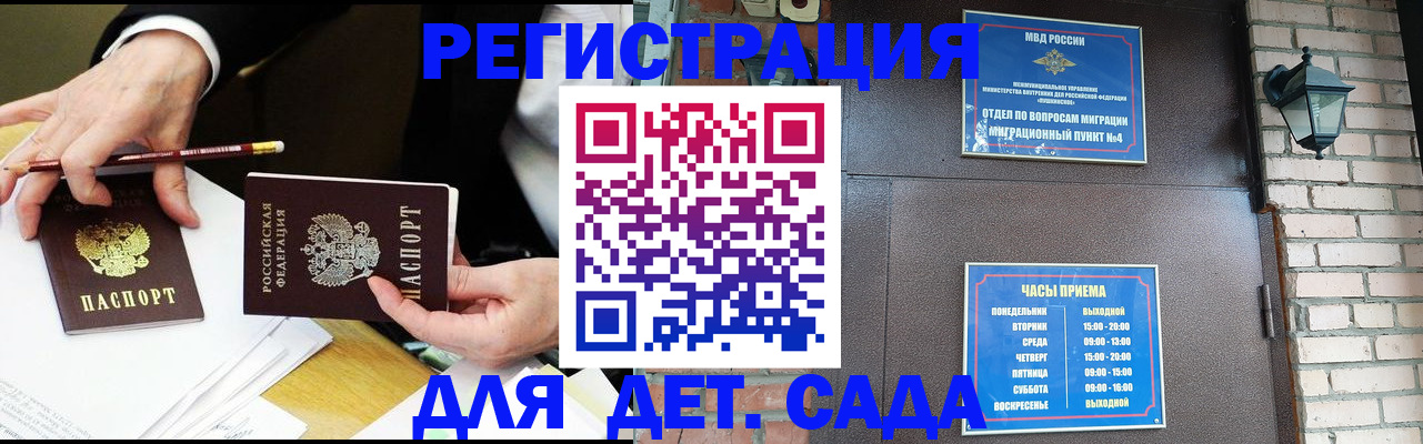 прописка штамп в Верхнем Тагиле