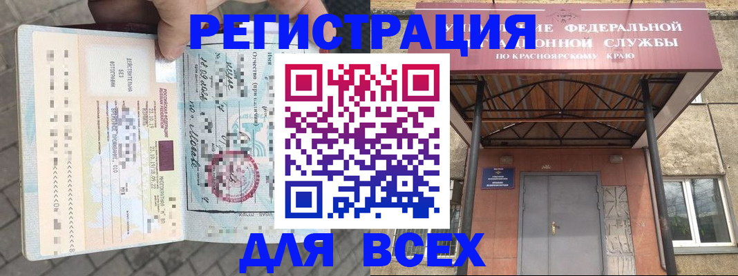 регистрация в Верхнем Тагиле