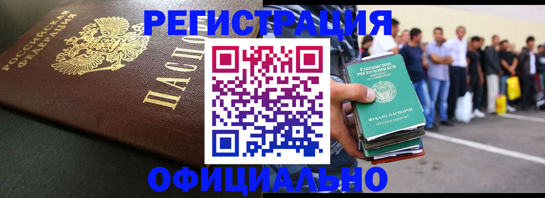 прописка 2025 в Верхнем Тагиле