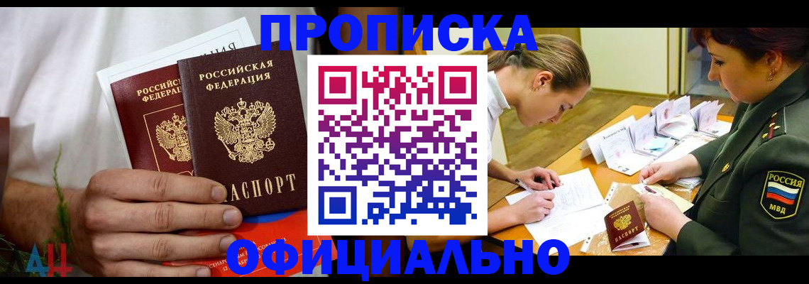 временная прописка в Верхнем Тагиле
