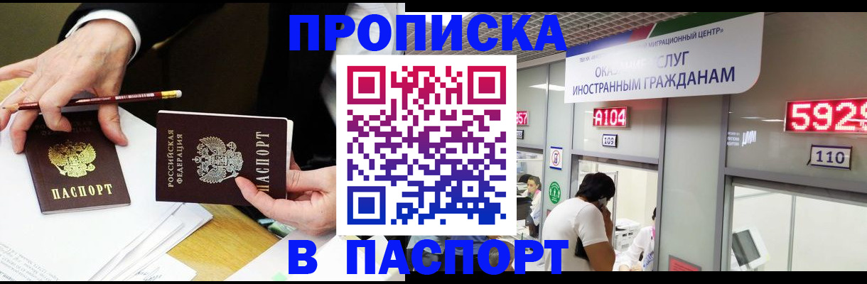 пропишу в квартире в Верхнем Тагиле